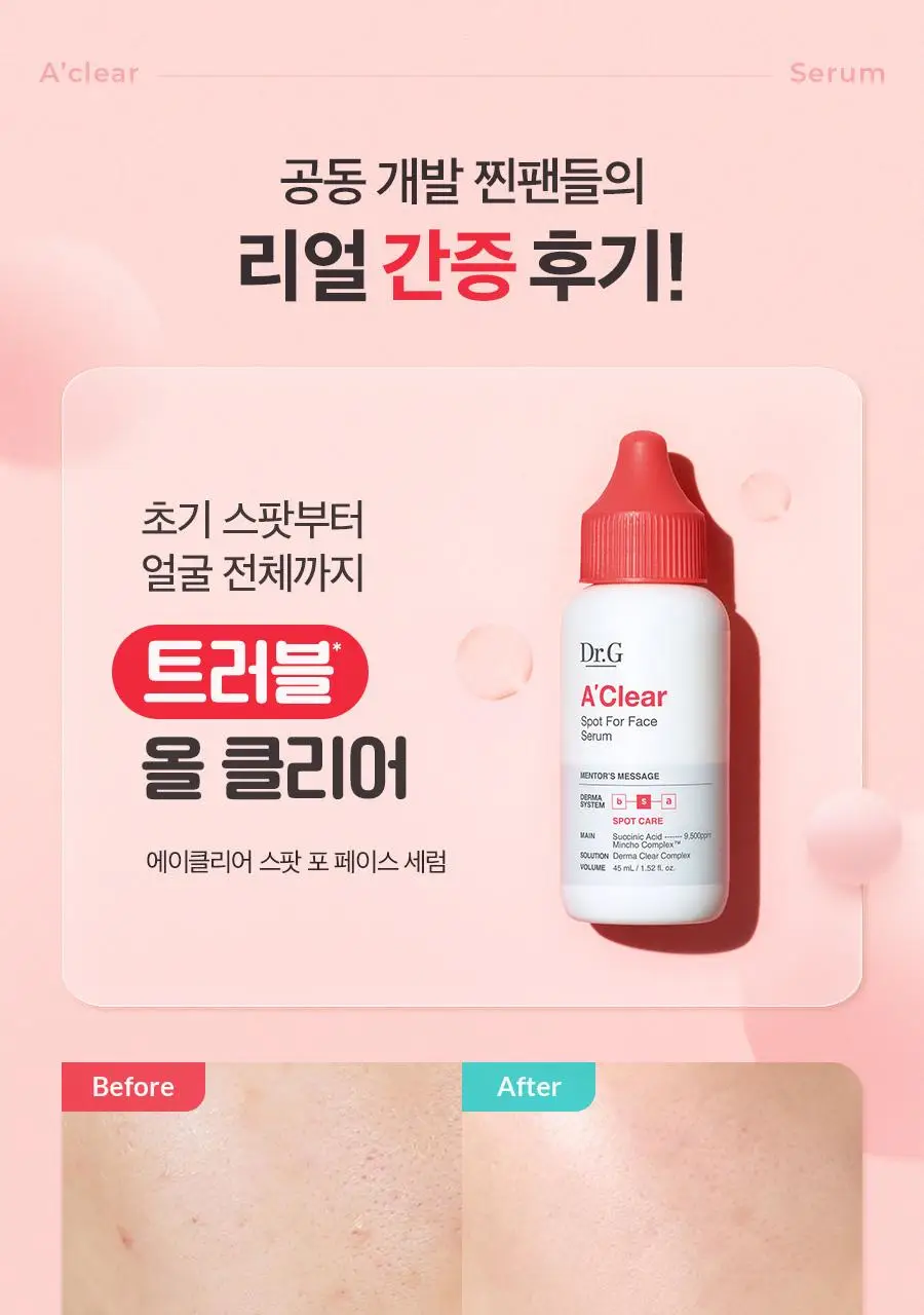 [트러블/대용량] 닥터지 에이클리어 스팟 포 페이스 세럼 80ml 상세페이지 8